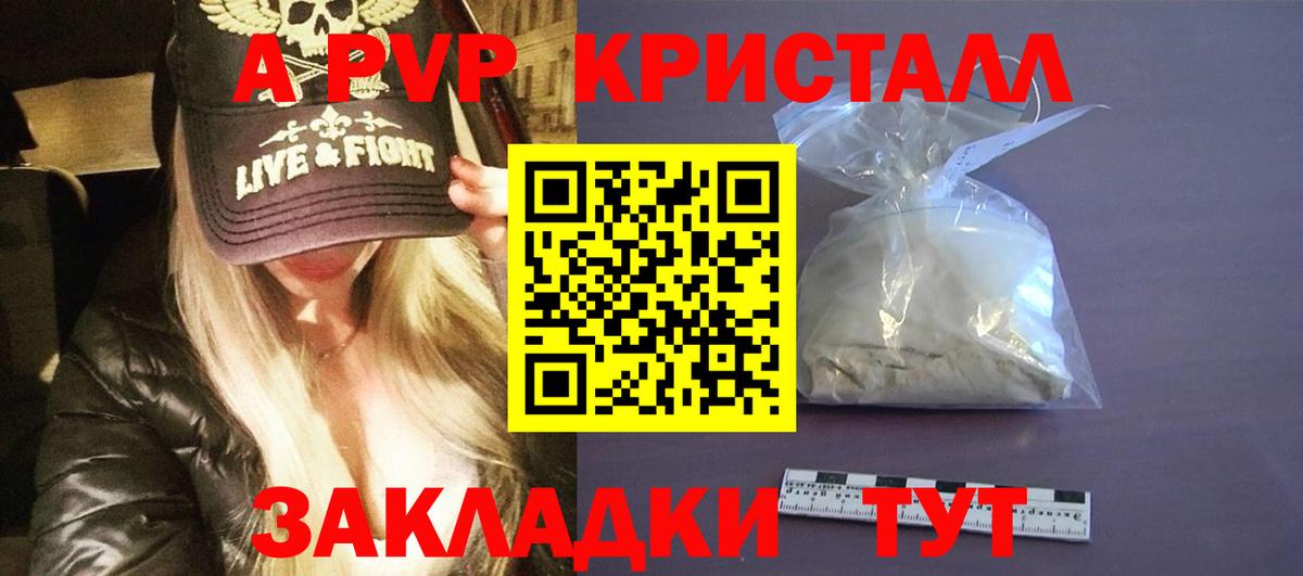 Кострома  A PVP крисы CK  APVP  Alfa_PVP Crystall  Alpha-PVP VHQ  Вход с VPN 