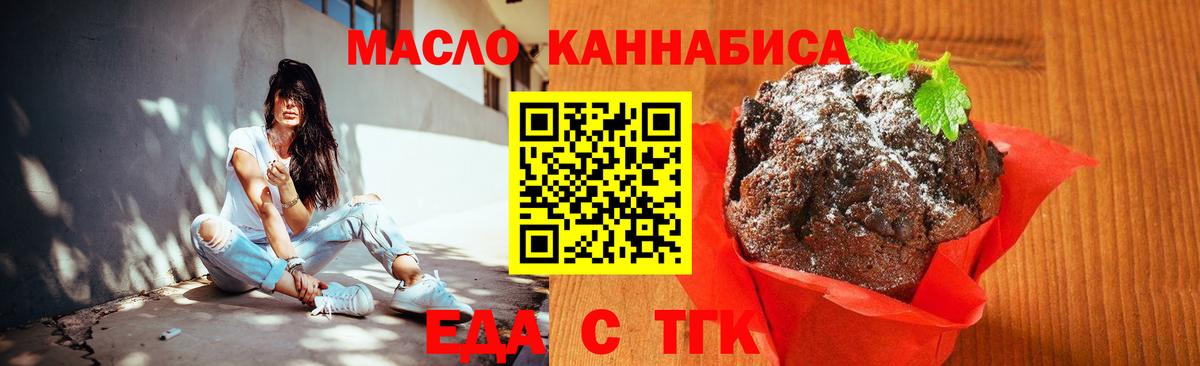 Еда ТГК марихуана  Вход с VPN  Кострома 