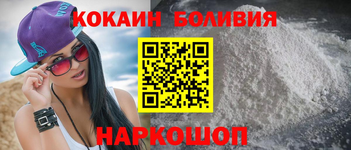 Cocaine 97%  Вход с VPN  КОКАИН  Кострома  COCAIN Эквадор 