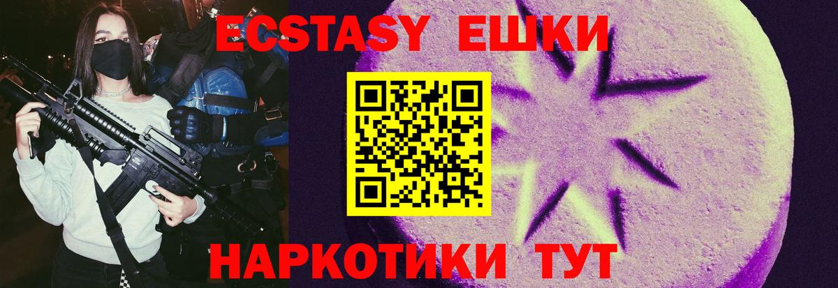 ЭКСТАЗИ MDMA Кострома