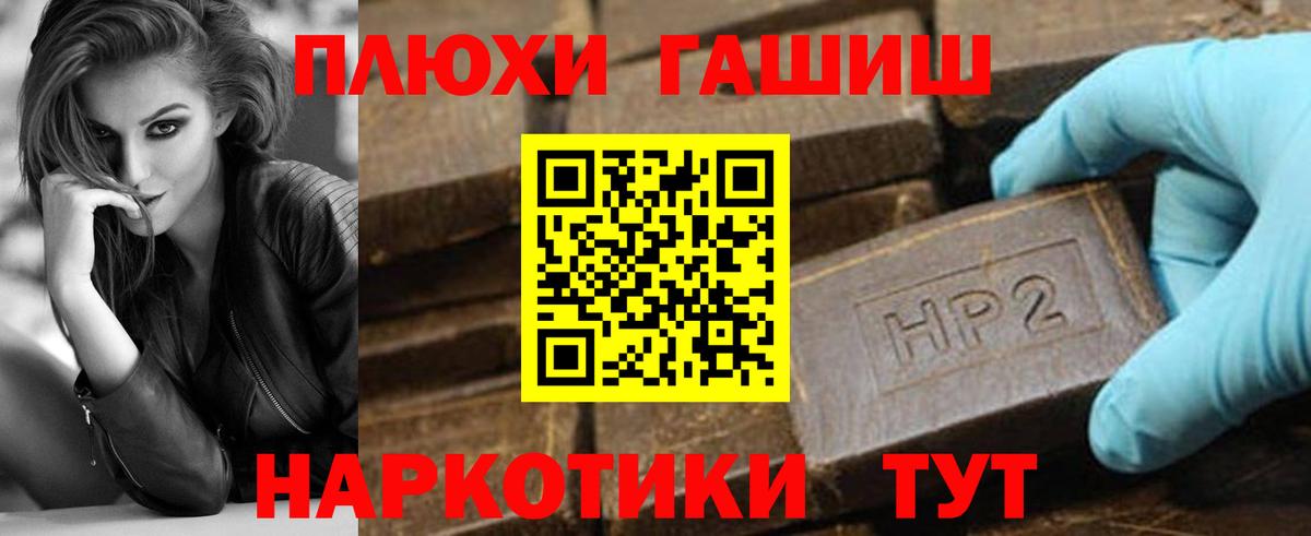Гашиш 40% ТГК  Вход с VPN  ГАШИШ  Кострома 