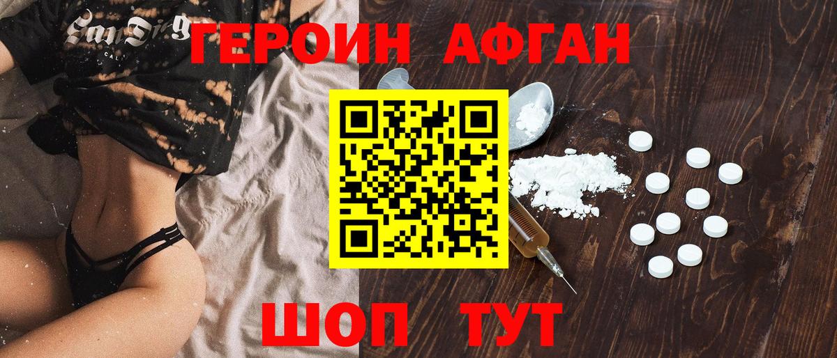 ГЕРОИН Heroin  Вход с VPN  Героин  Кострома 