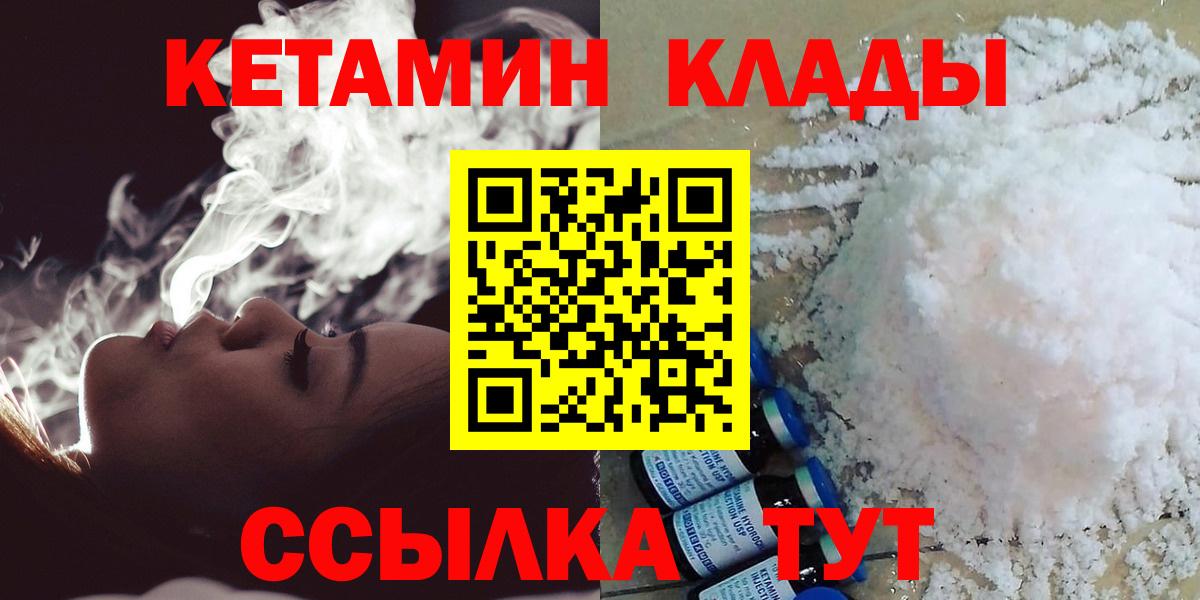 КЕТАМИН VHQ  Вход с VPN  Кострома 