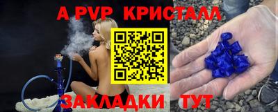 альфа пвп Краснодар