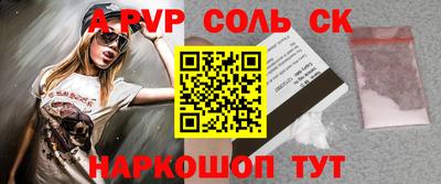 альфа пвп Краснодар