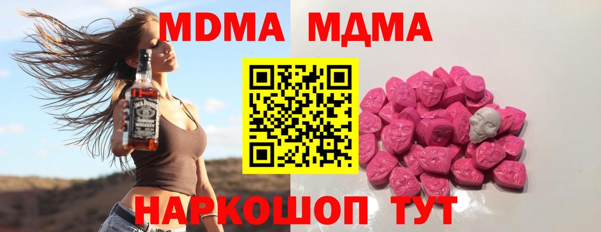 Кострома  MDMA crystal  Вход с VPN  MDMA Molly 