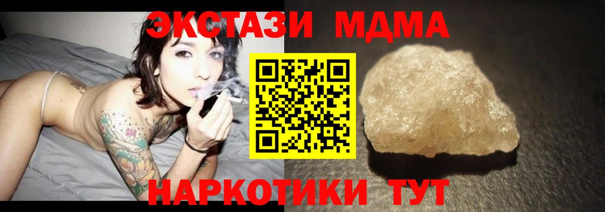 МДМА Molly Кострома