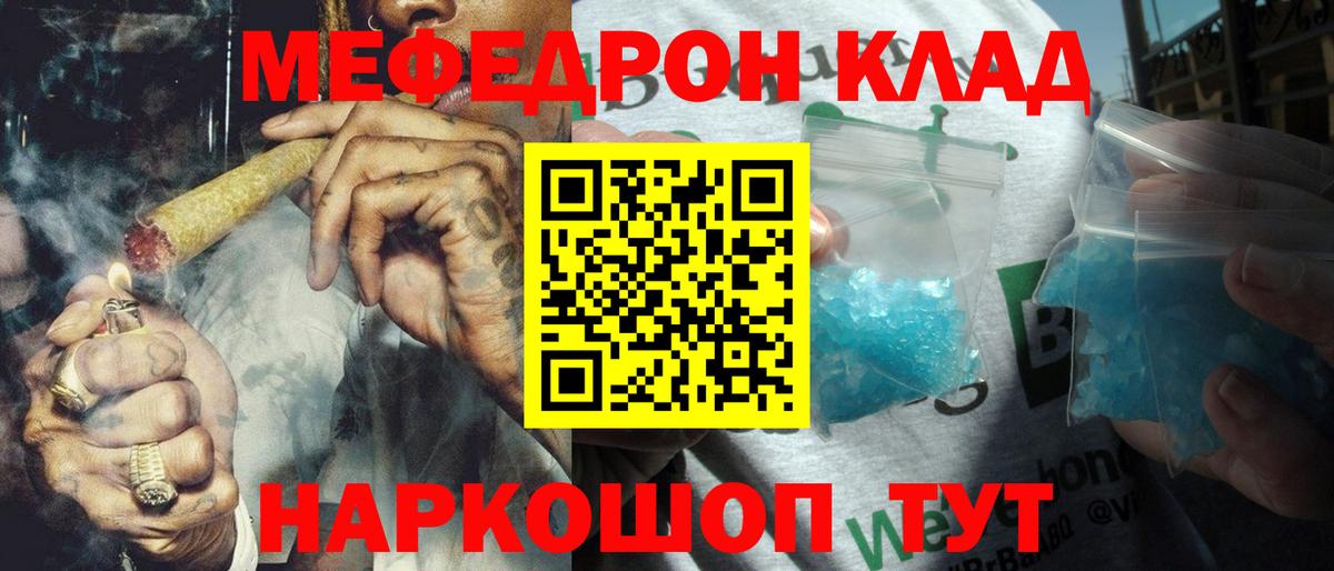 МЯУ-МЯУ  Вход с VPN  МЕФ VHQ  Мефедрон  Кострома  Мефедрон кристаллы 