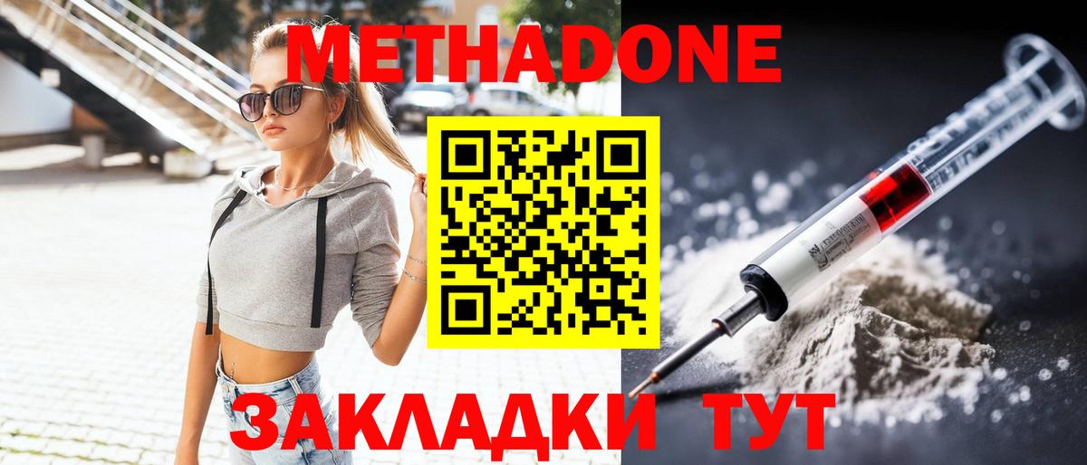 Кострома  Метадон кристалл  Вход с VPN  Метадон methadone 